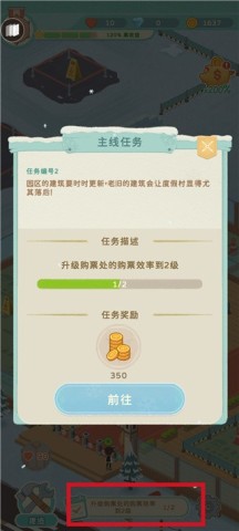 滑雪场大亨 第5张图