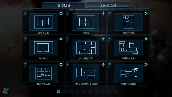 破门而入行动小队安卓联机版
