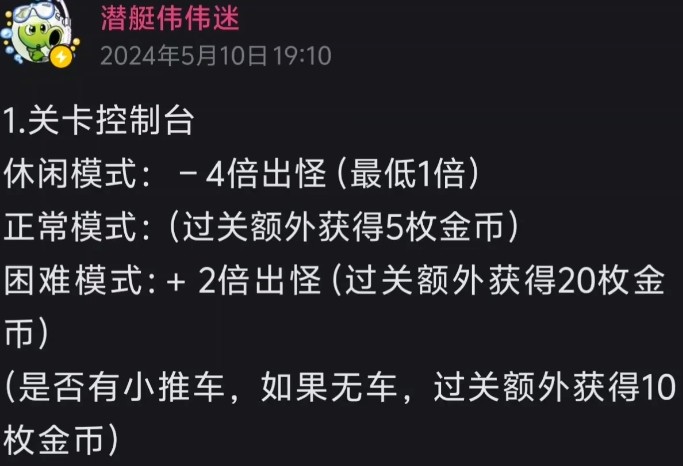 植物大战僵尸杂交版3.0