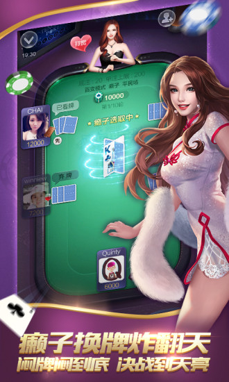 快乐拼三张1.9.2
