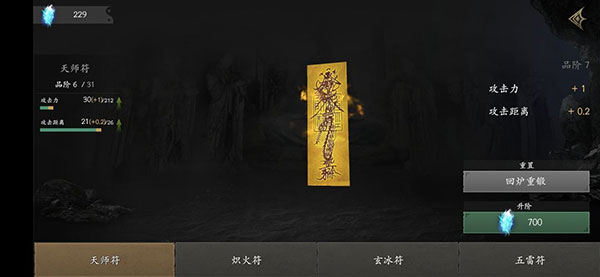 无尽噩梦5怨灵咒无限内丹版