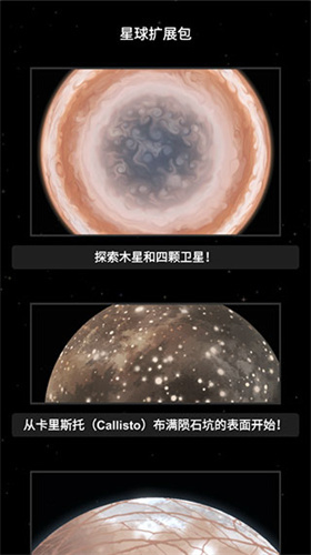 航天模拟器无限燃料版