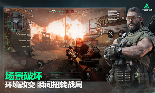 三角洲行动手游最新版