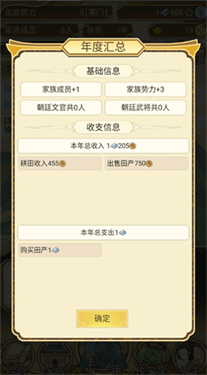 祖宗模拟器传承折相思内置MOD修改器