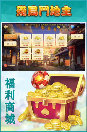 可乐斗地主(残局)