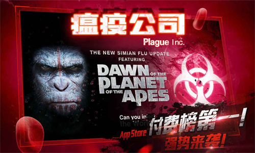瘟疫工厂手机版中文版免费