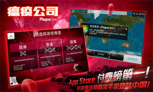 瘟疫工厂手机版中文版免费