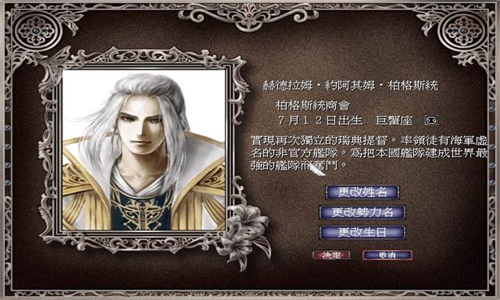 大航海时代4威力加强版手机版