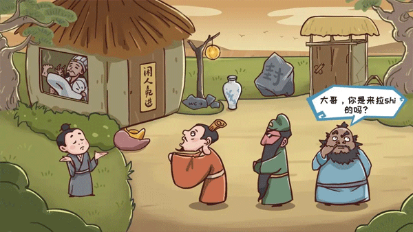 三国哈哈哈2025免广告