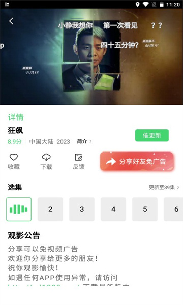 紫电视频2024最新版本