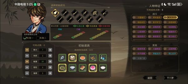 大侠立志传最新版