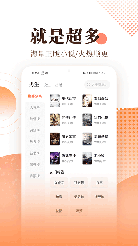 宜搜小说2025最新版