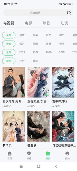紫电视频追剧