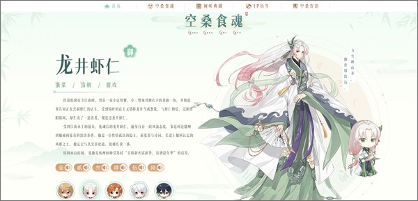 食物语官方版