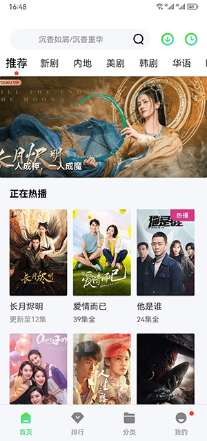 紫电视频追剧
