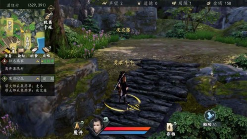 下一站江湖单机版