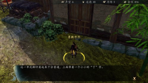 下一站江湖单机版
