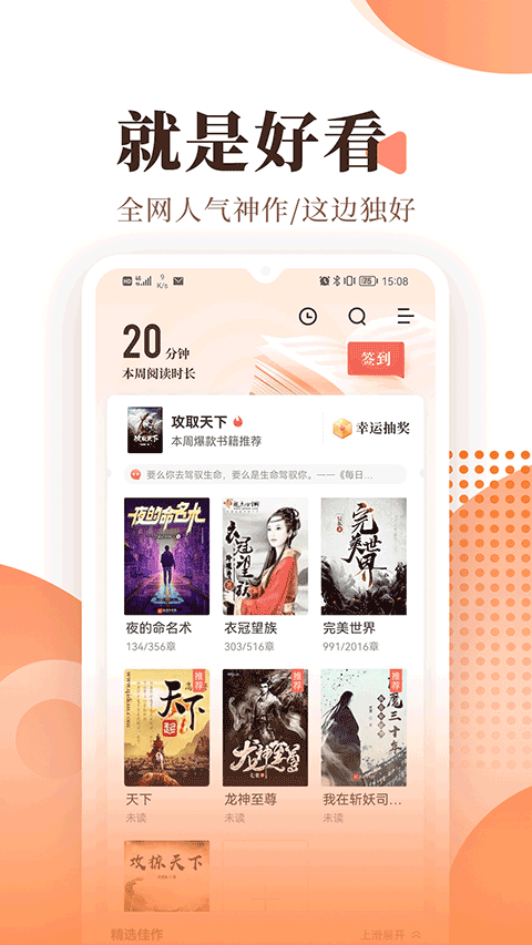 宜搜小说2025最新版