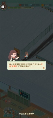 滑雪场大亨 第3张图