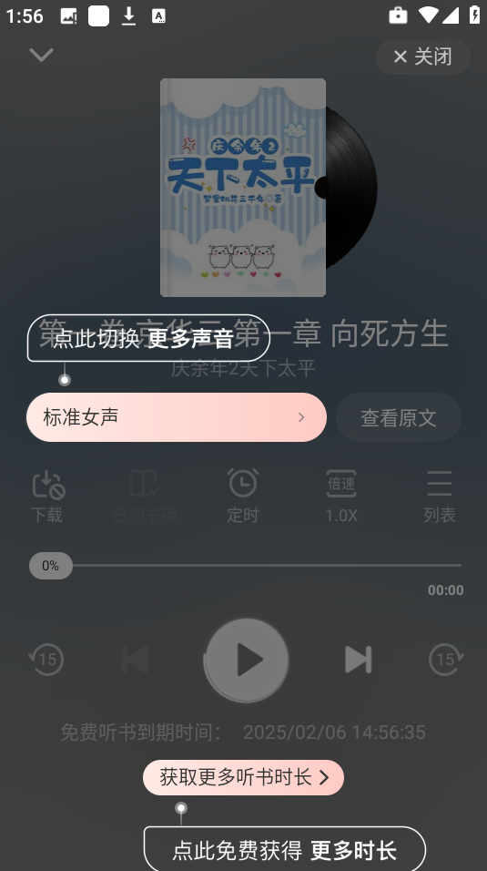 饭团追书安卓版