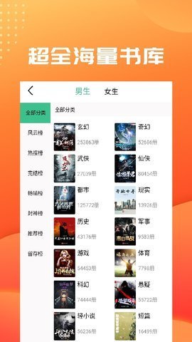 笔趣阁免费全本小说无弹窗阅读
