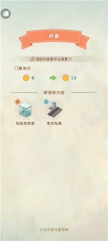 滑雪场大亨 第4张图