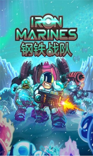 钢铁战队3星球完整版