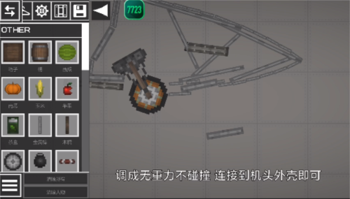 甜瓜游乐场18.0共存汉化版