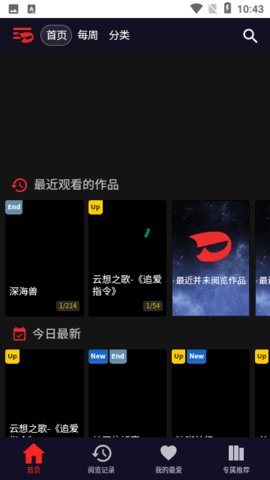 Toomics精简版免费