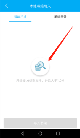 笔趣阁免费全本小说无弹窗阅读 2.7.6 安卓版