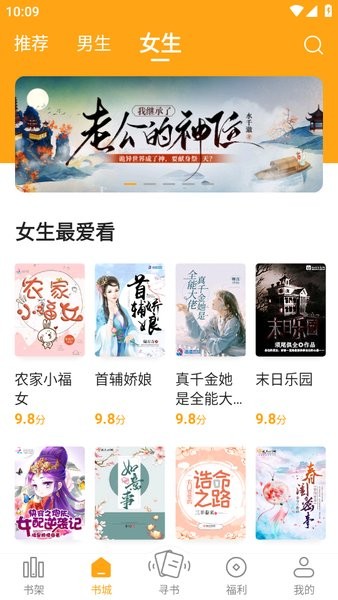 新笔趣阁app黄色版
