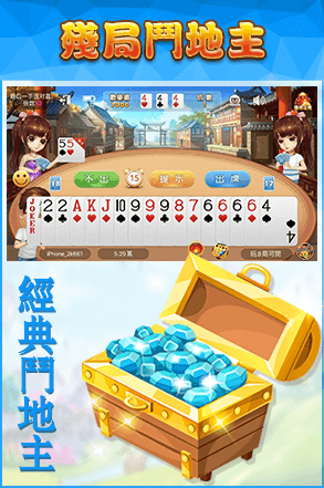 可乐斗地主(残局)