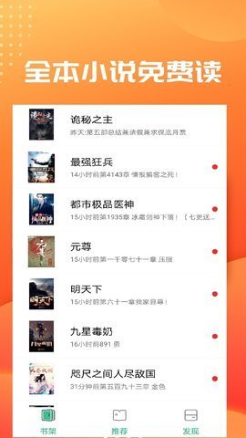笔趣阁免费全本小说无弹窗阅读
