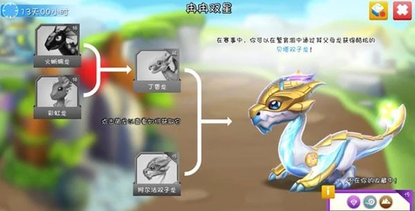 萌龙大乱斗单机版