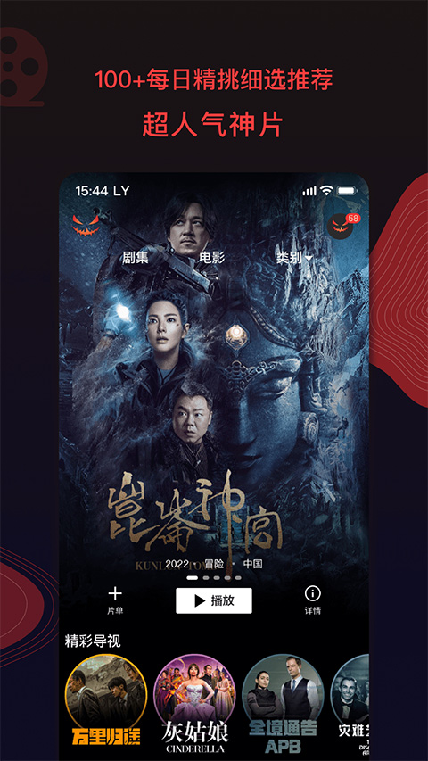 南瓜电影app最新版2025