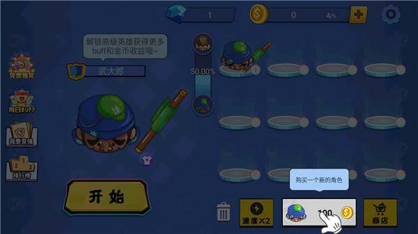 新手攻略截图1