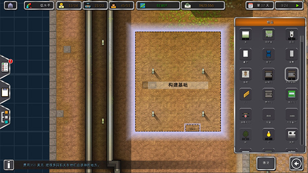 监狱建筑师内置菜单