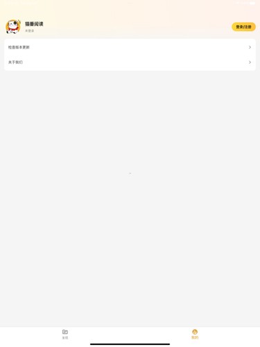 猫番阅读正版免费