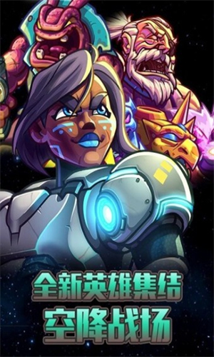 钢铁战队3