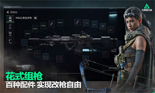 三角洲行动手游最新版