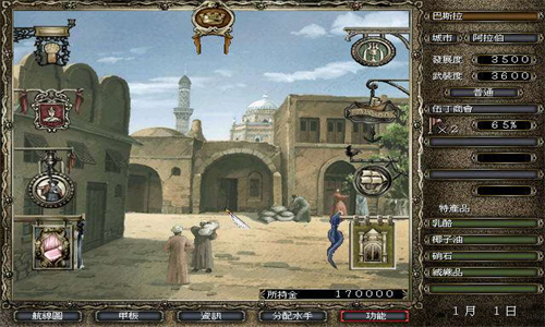 大航海时代4威力加强版手机版