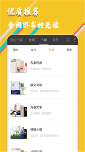 柚子小说