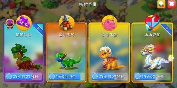 萌龙大乱斗单机版