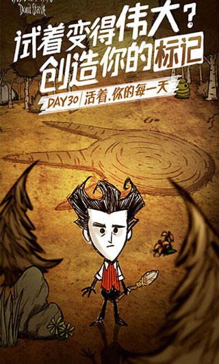 饥荒最新联机版