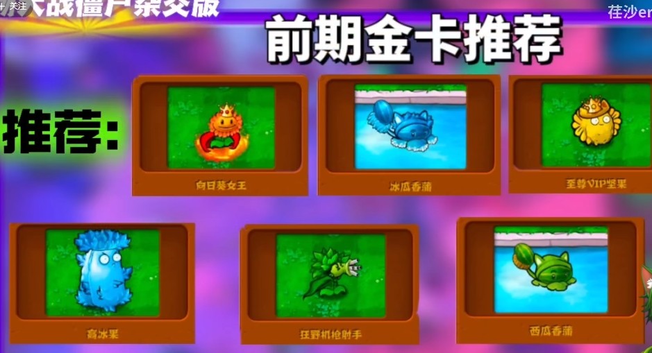 植物大战僵尸杂交版3.0