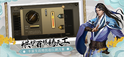 下一站江湖单机无限修为