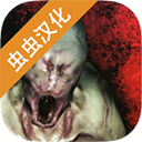 标本零虫虫汉化版2025