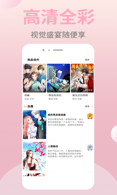 皮皮漫画无限币