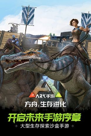 方舟生存进化上帝模式