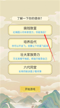 祖宗模拟器传承折相思内置MOD修改器